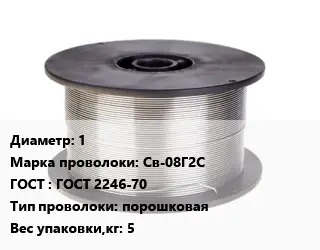 Проволока сварочная флюсовая 1 Сталь: Св-08Г2С ГОСТ: ГОСТ 2246-70 порошковая 5